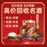 九江市武宁烟酒回收:茅台酒,酒瓶,洋酒,名酒,冬虫夏草,老酒,九江市武宁跃国烟酒经营部