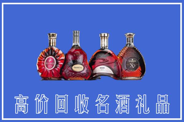 九江市武宁回收洋酒